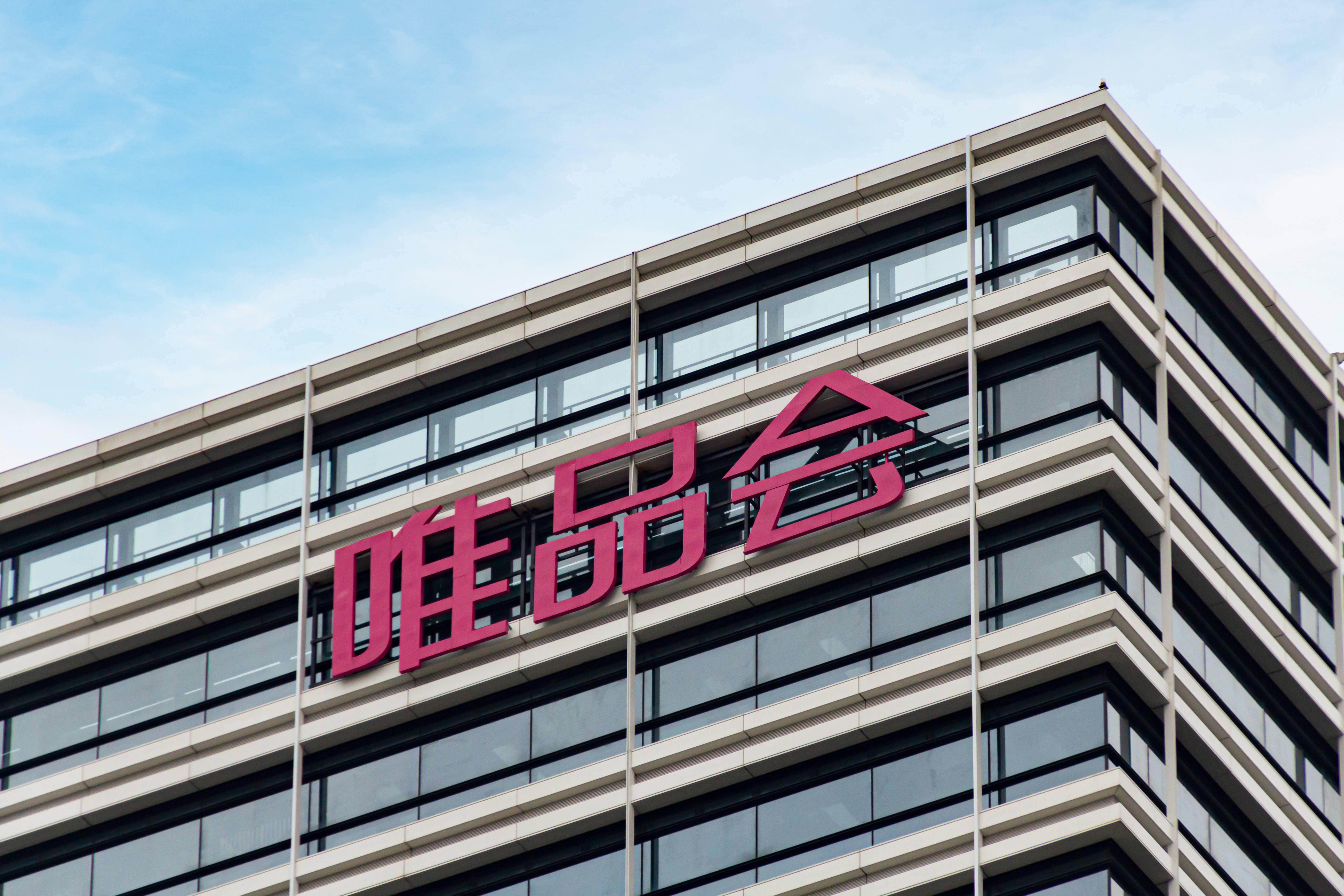 唯品会2023年净营收1129亿元，同比增9.4%，将首次派