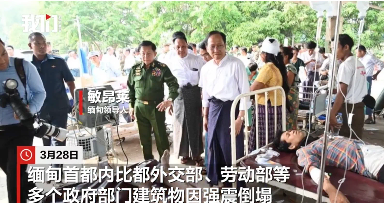 缅甸发生7.9级强震 中国启动应急响应协