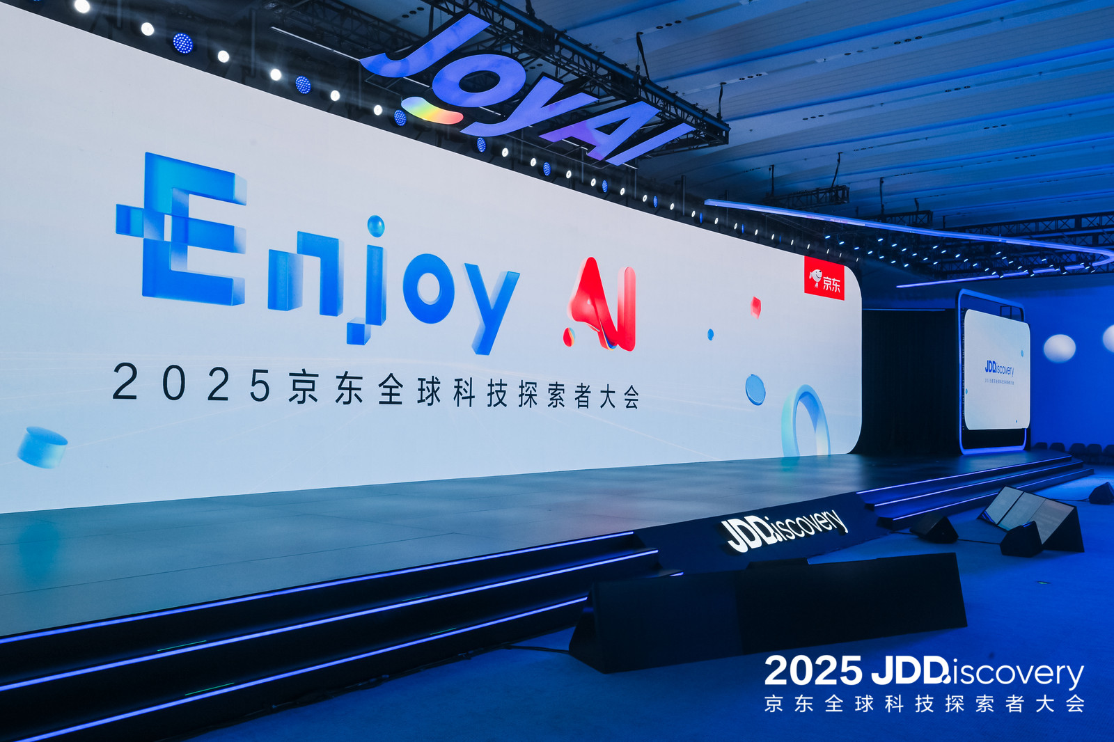 京东全新推出数字人万能助手“他她它”，CEO许冉大会演讲现场